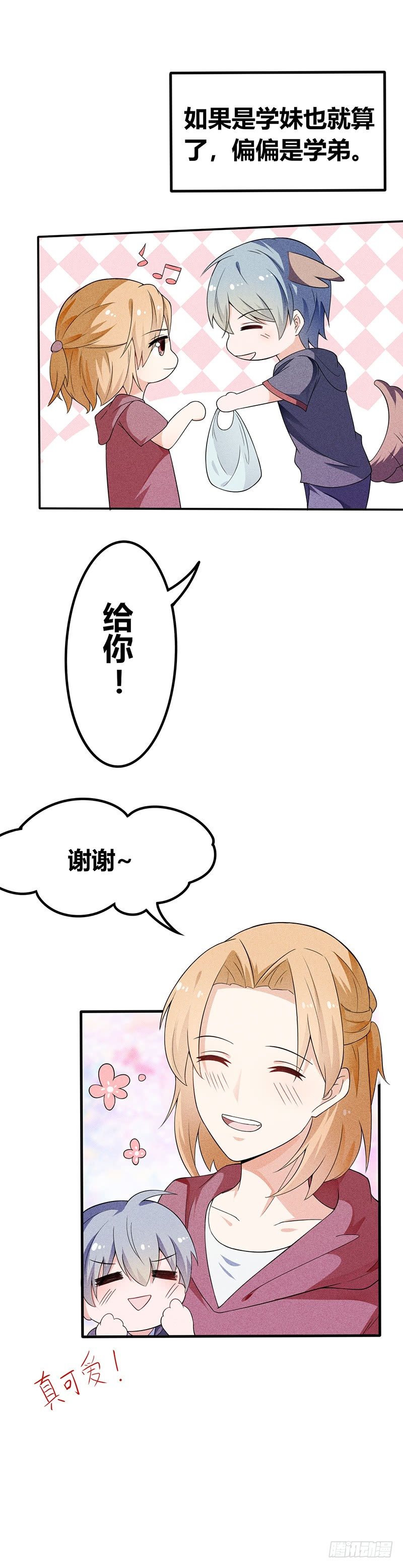 第15话 约好了，要一直在一起-第15话