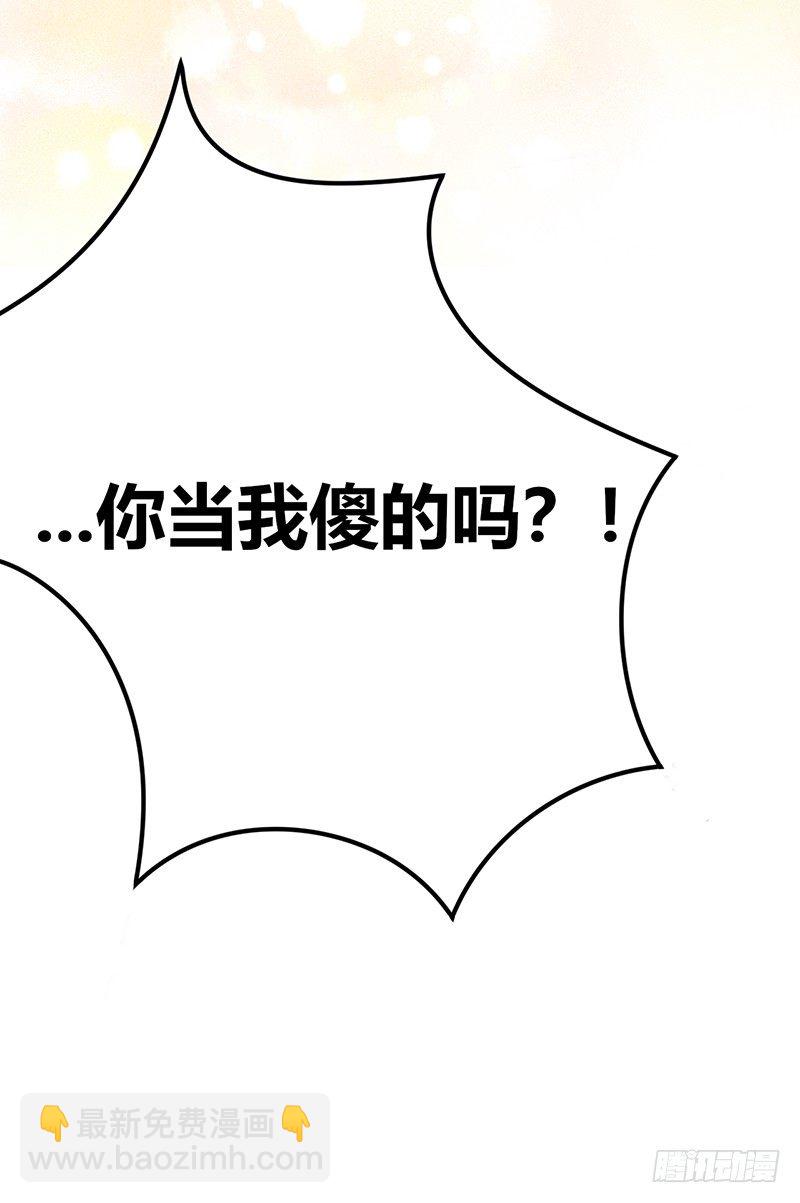 第17话 陪我逛街-第17话