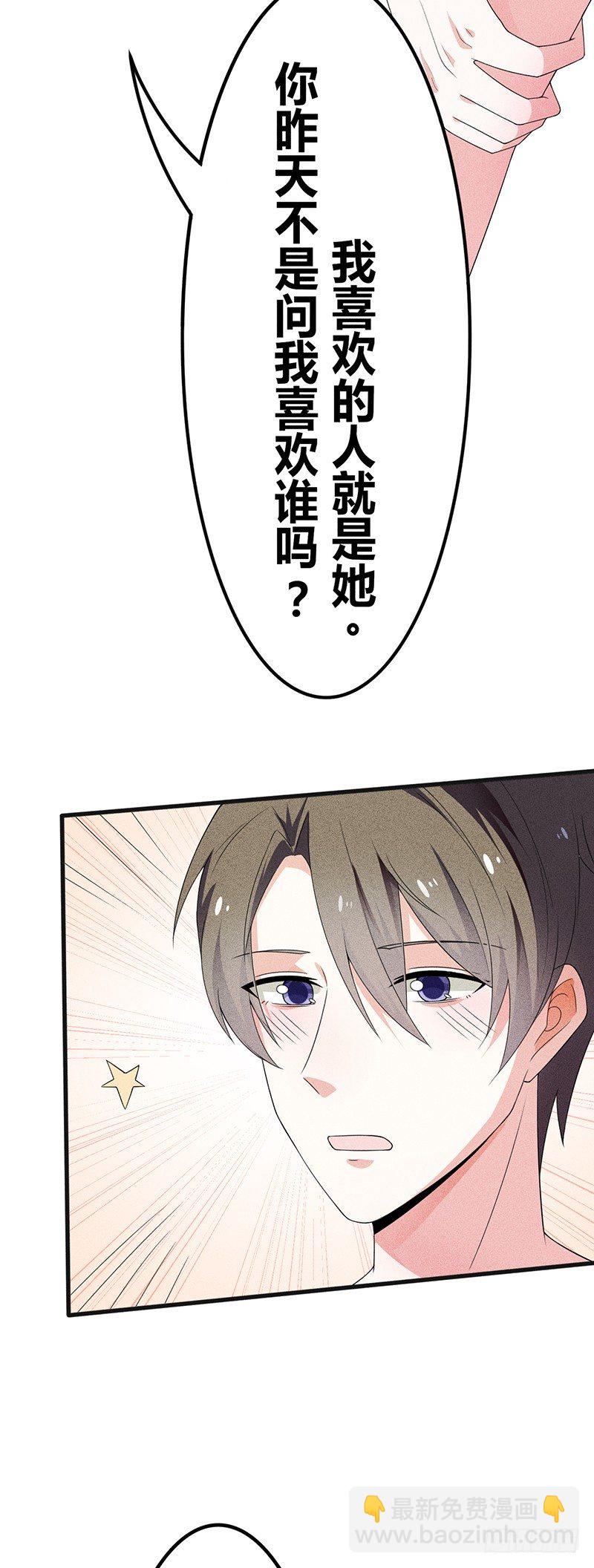 第17话 陪我逛街-第17话
