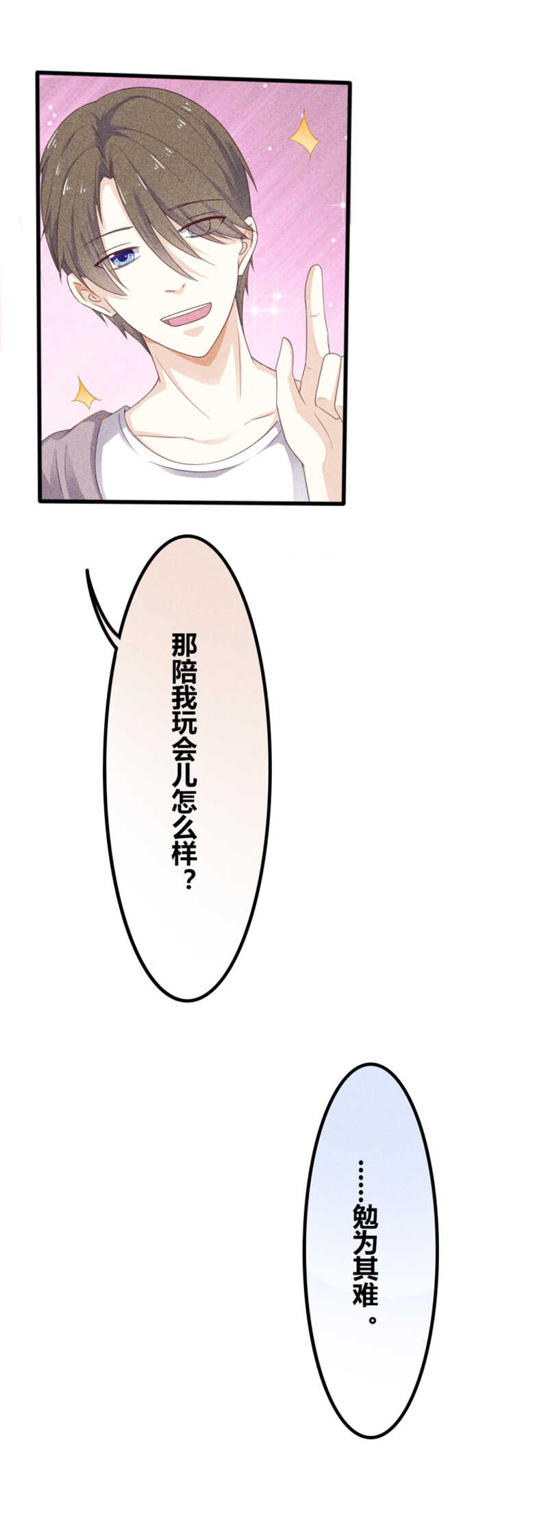 第19话 你是不是讨厌我-第19话