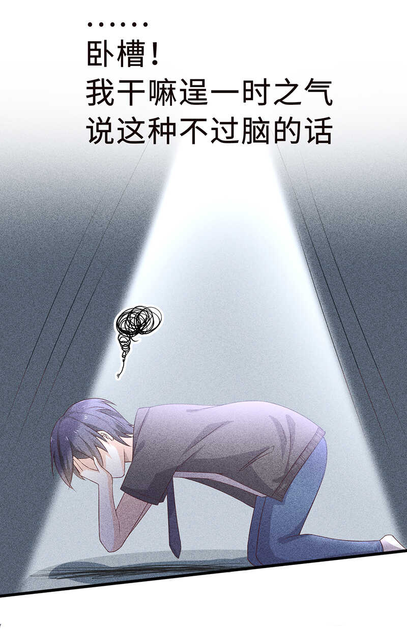 第19话 你是不是讨厌我-第19话