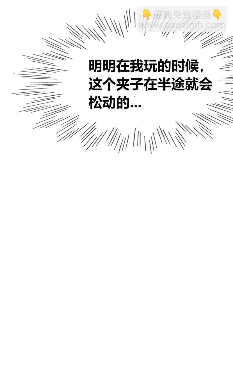第19话 你是不是讨厌我-第19话