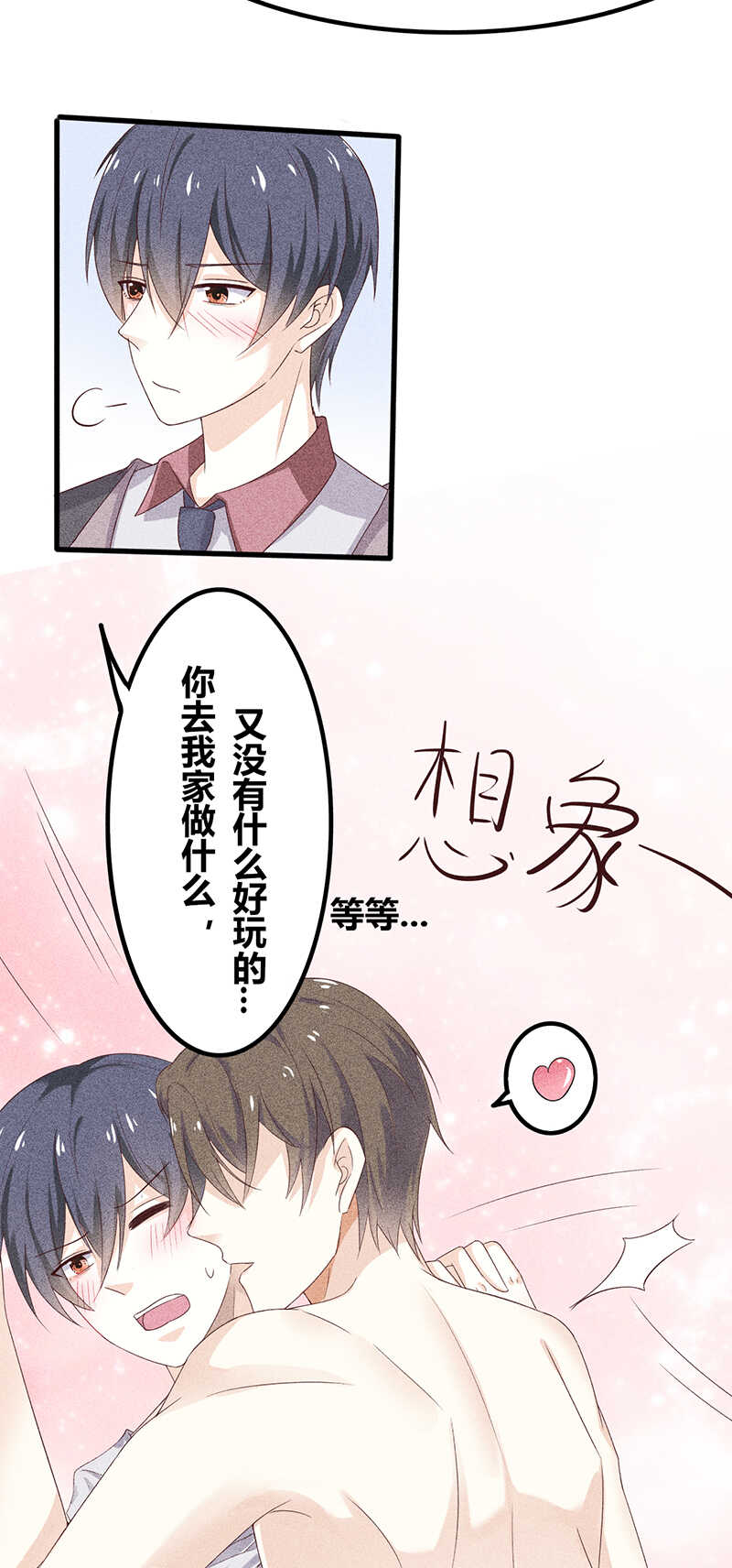 第19话 你是不是讨厌我-第19话
