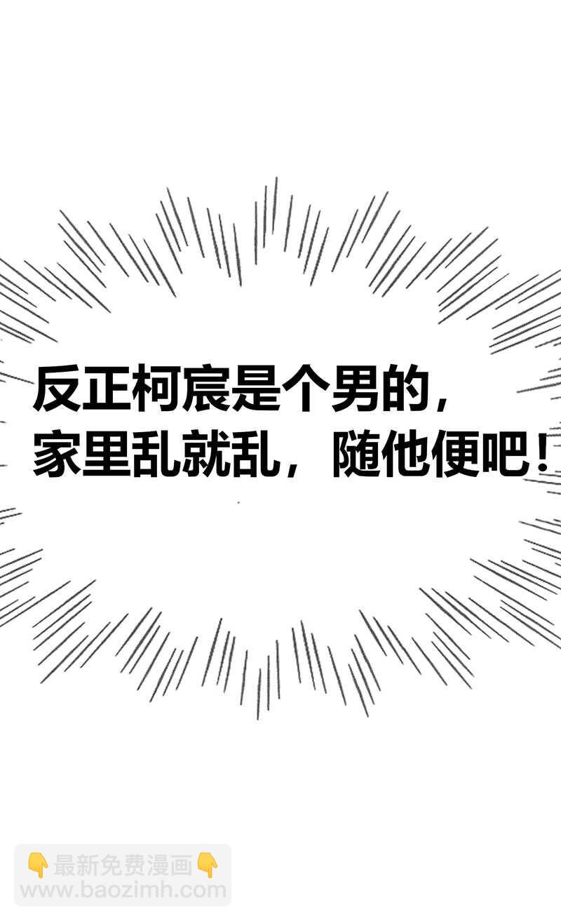 第19话 你是不是讨厌我-第19话