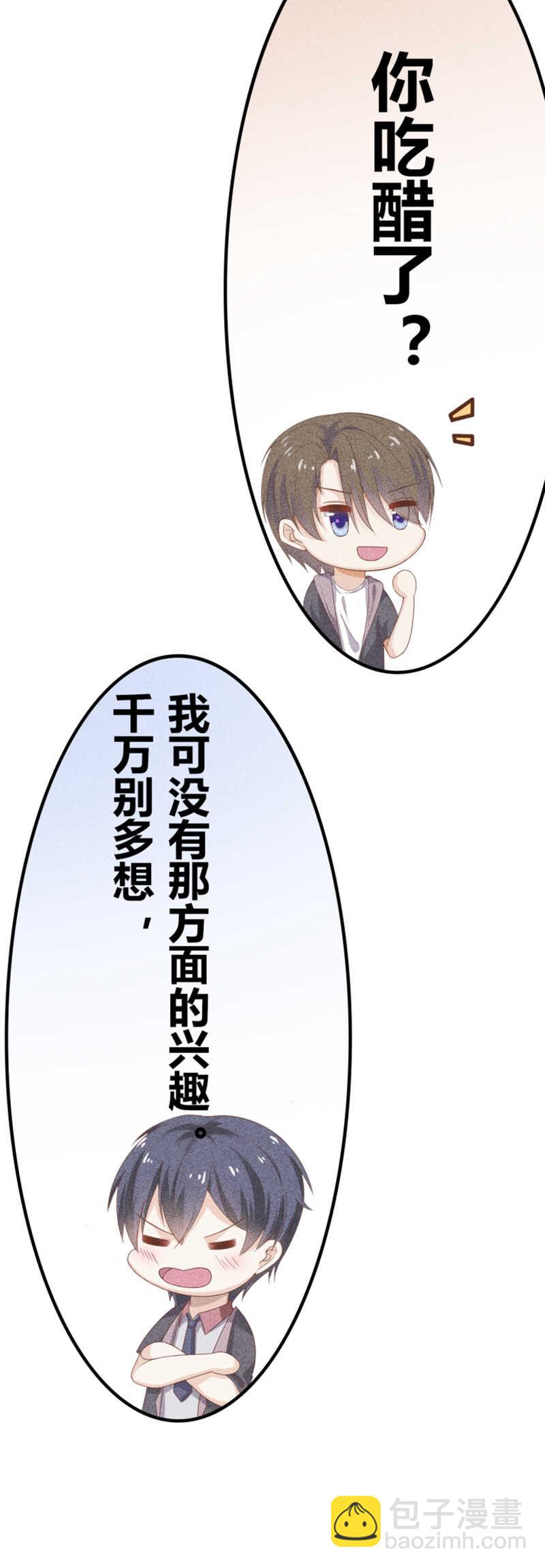 第19话 你是不是讨厌我-第19话