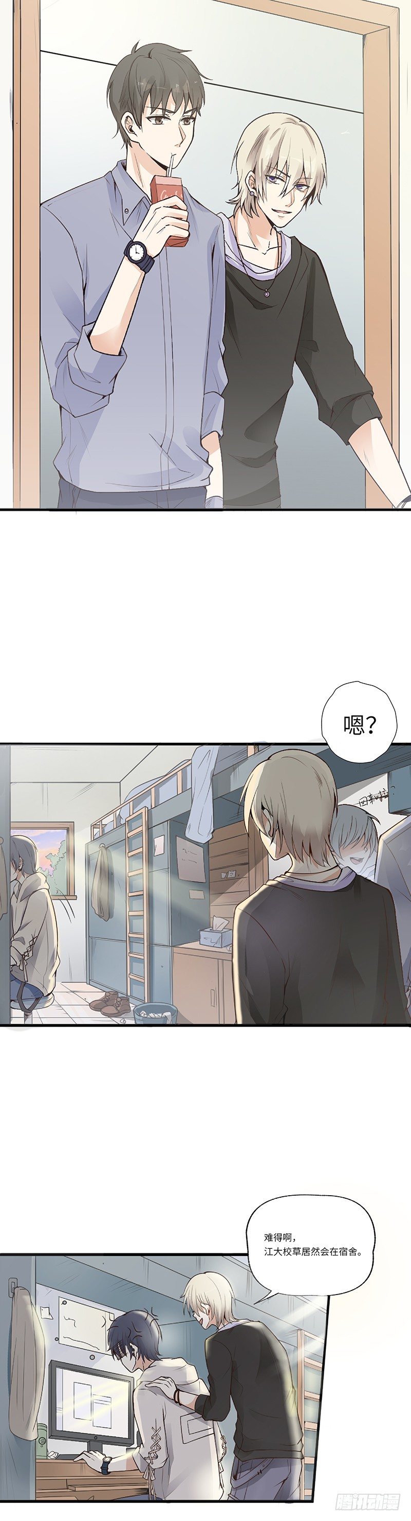 第3话 这是我妹妹的账号-第3话