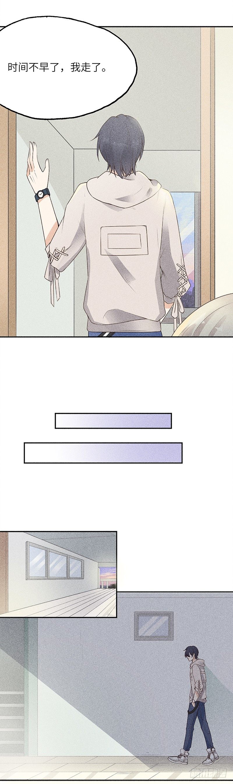 第3话 这是我妹妹的账号-第3话