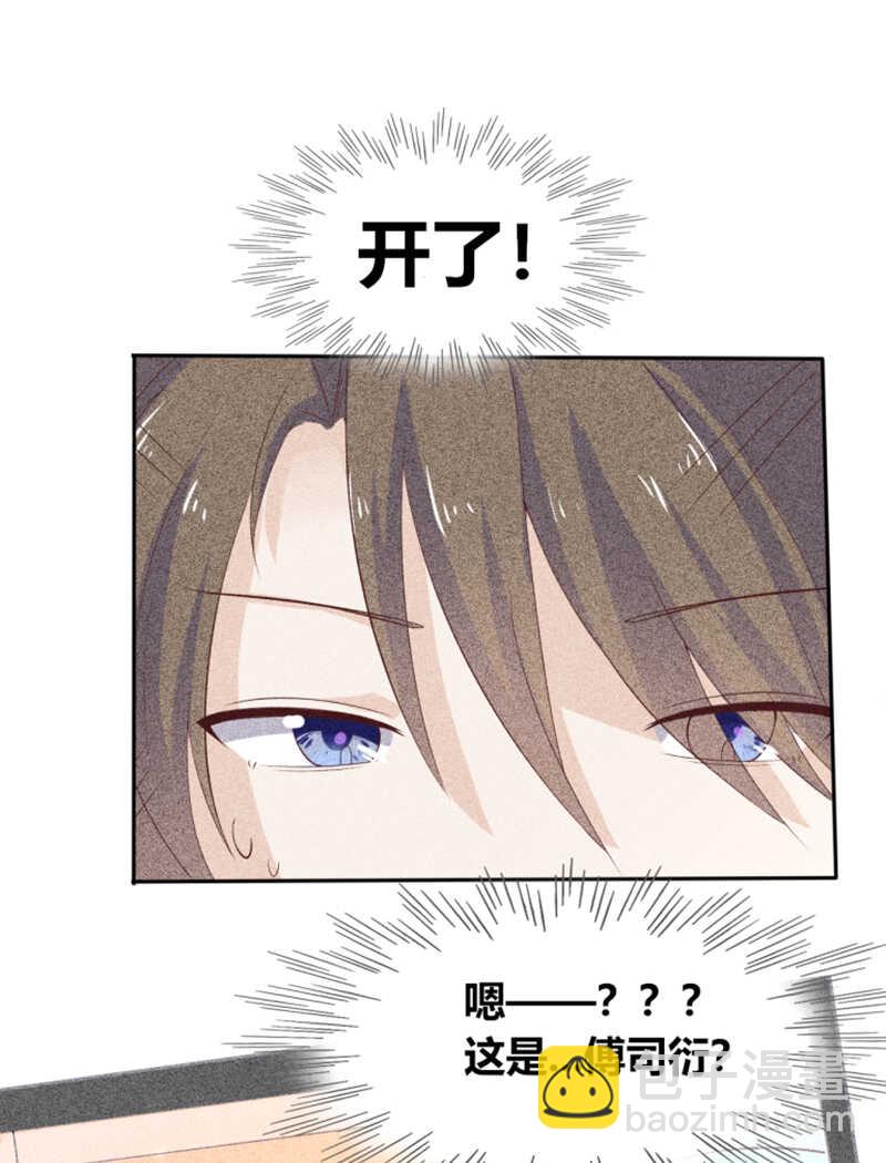 第21话 你和他什么关系？-第21话
