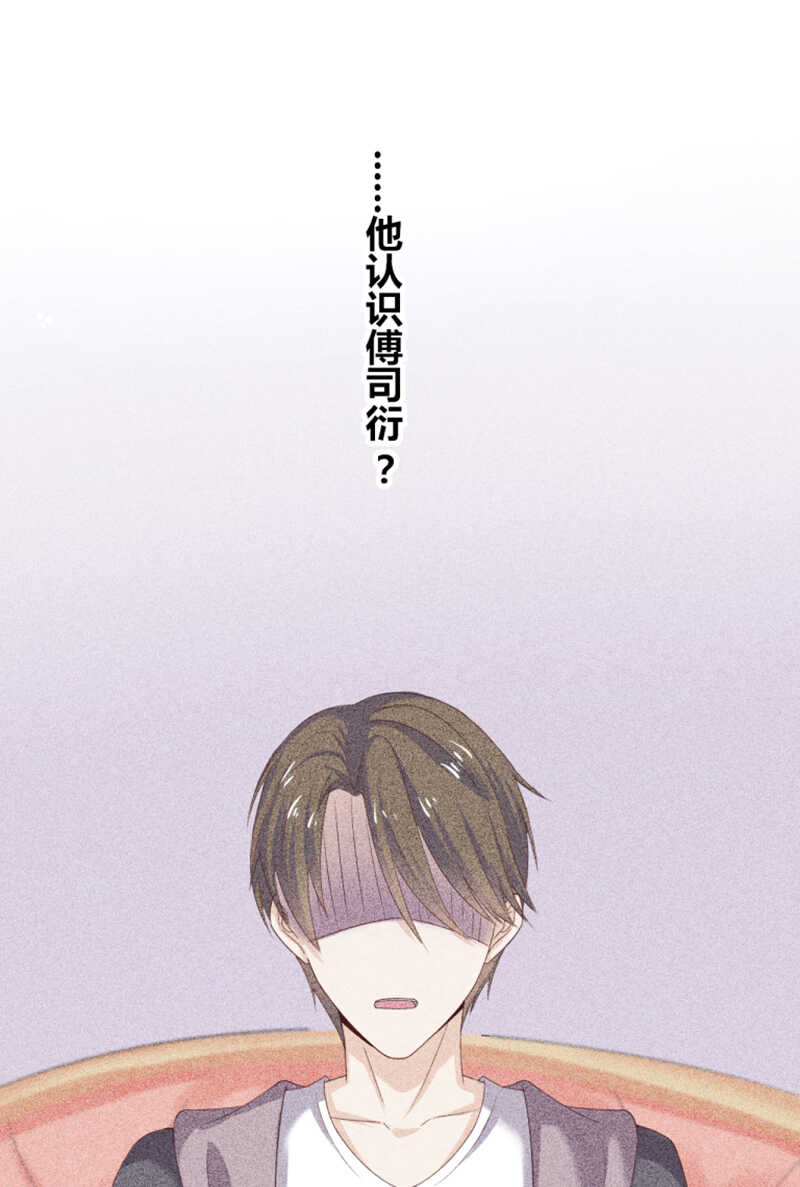 第21话 你和他什么关系？-第21话