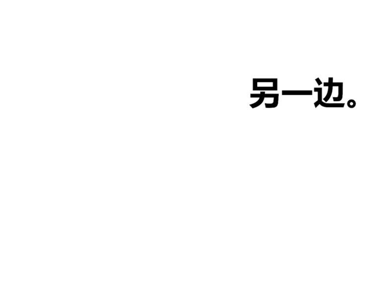 第21话 你和他什么关系？-第21话