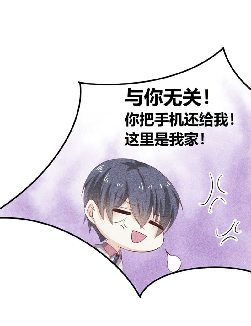 第21话 你和他什么关系？-第21话