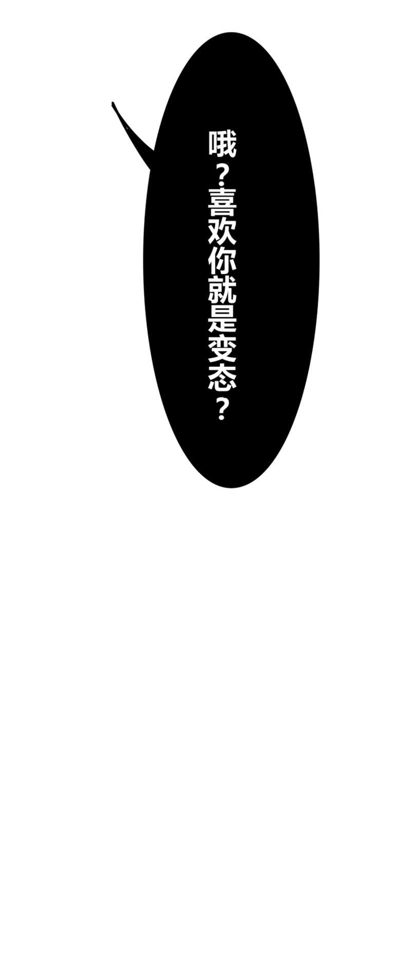 第21话 你和他什么关系？-第21话