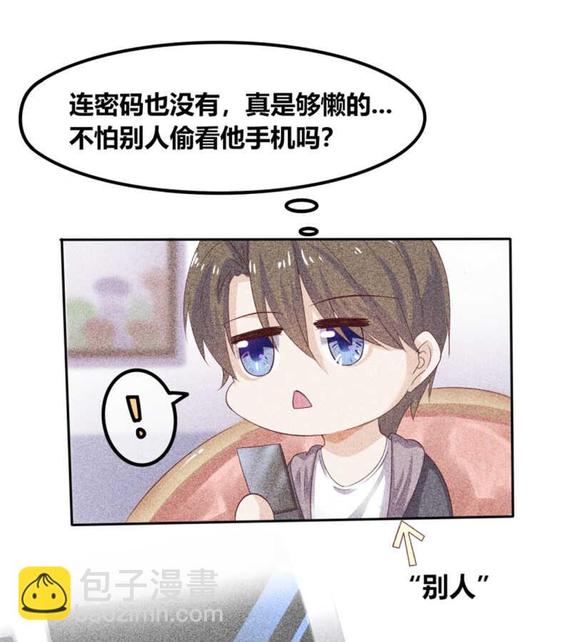 第21话 你和他什么关系？-第21话