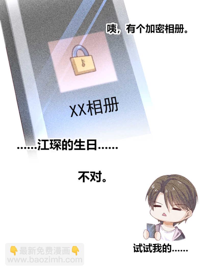 第21话 你和他什么关系？-第21话
