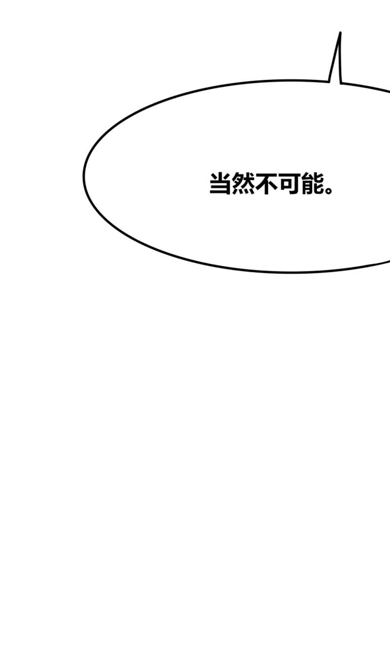第23话 我才不会认账-第23话