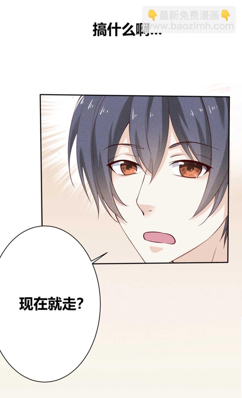 第23话 我才不会认账-第23话