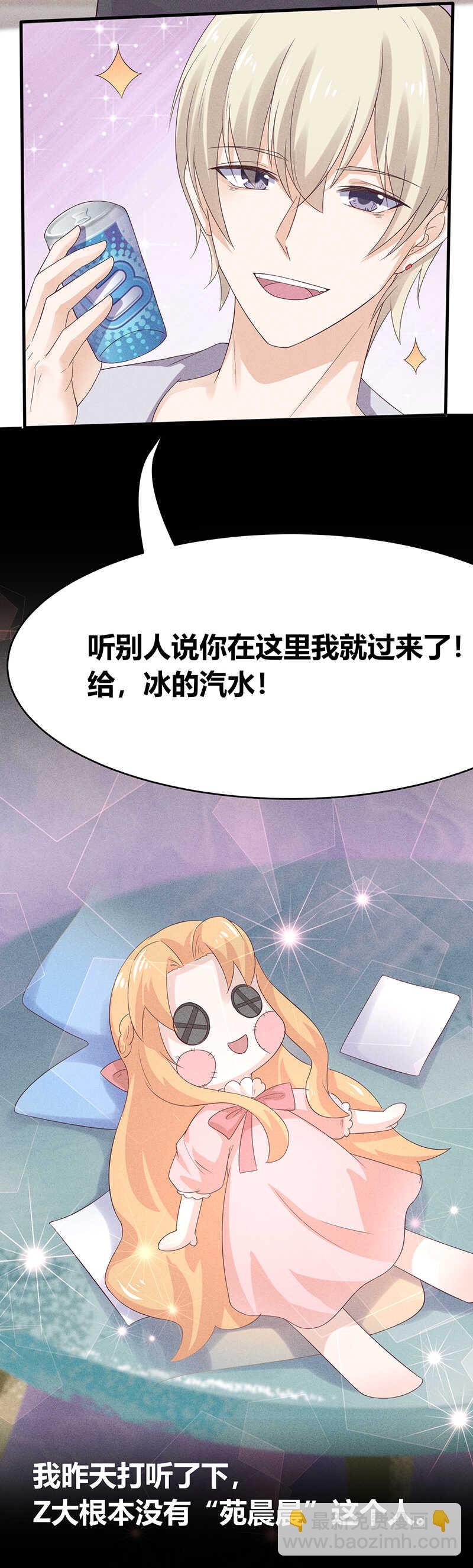第25话 情敌出现-第25话