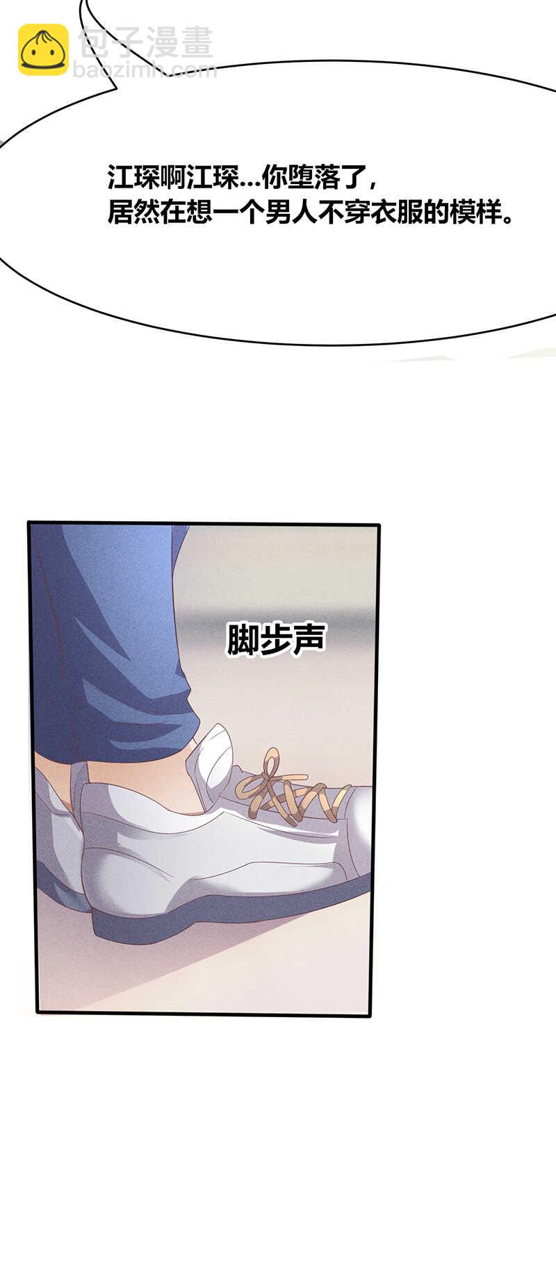 第25话 情敌出现-第25话