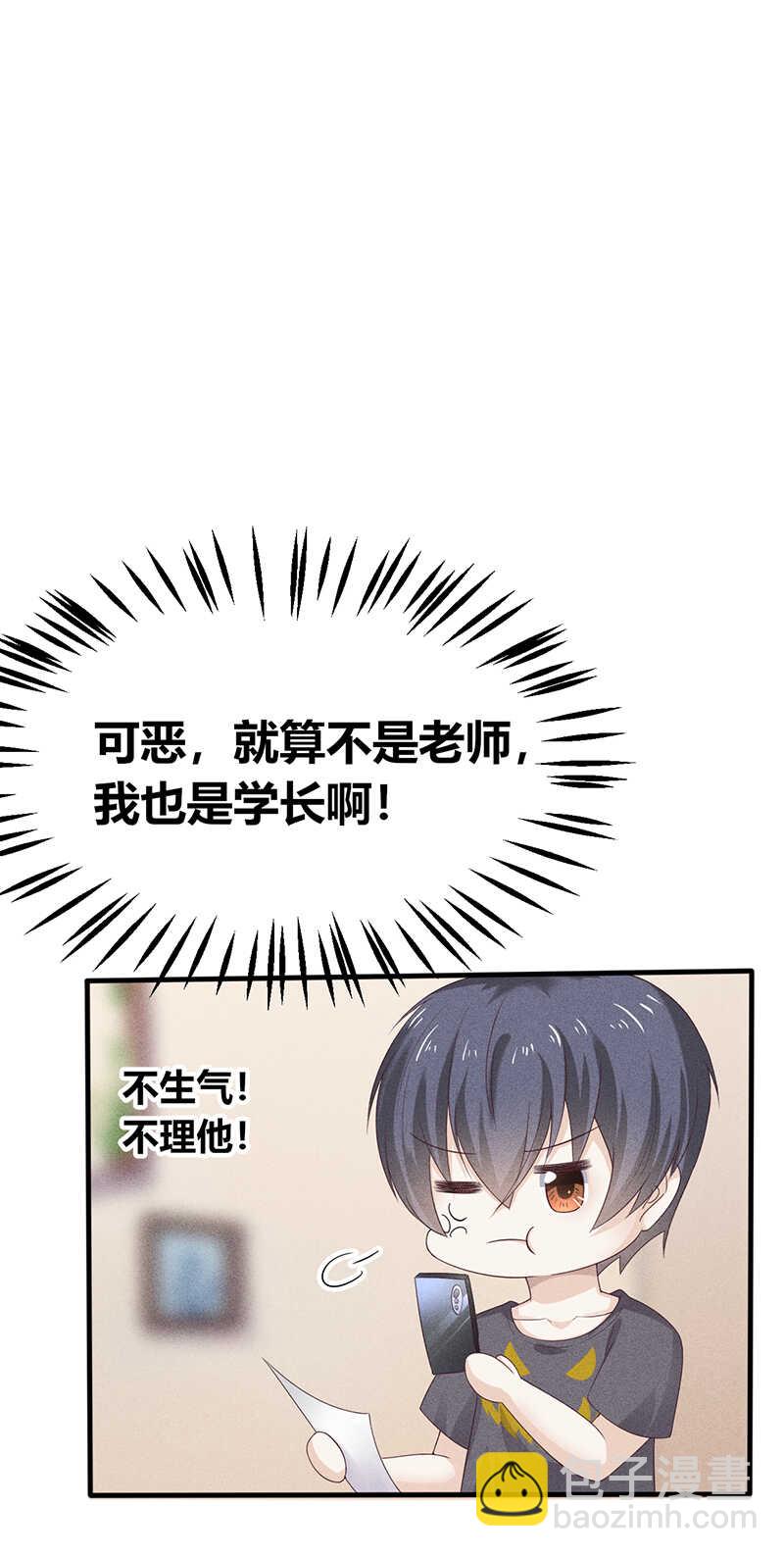 第25话 情敌出现-第25话