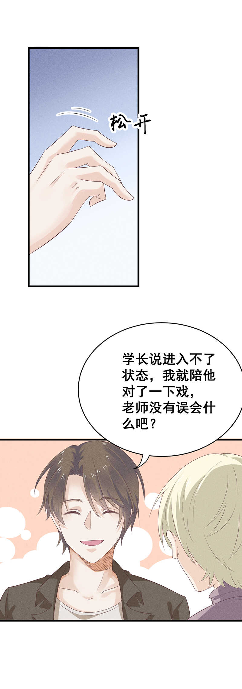 第27话 对戏-第27话