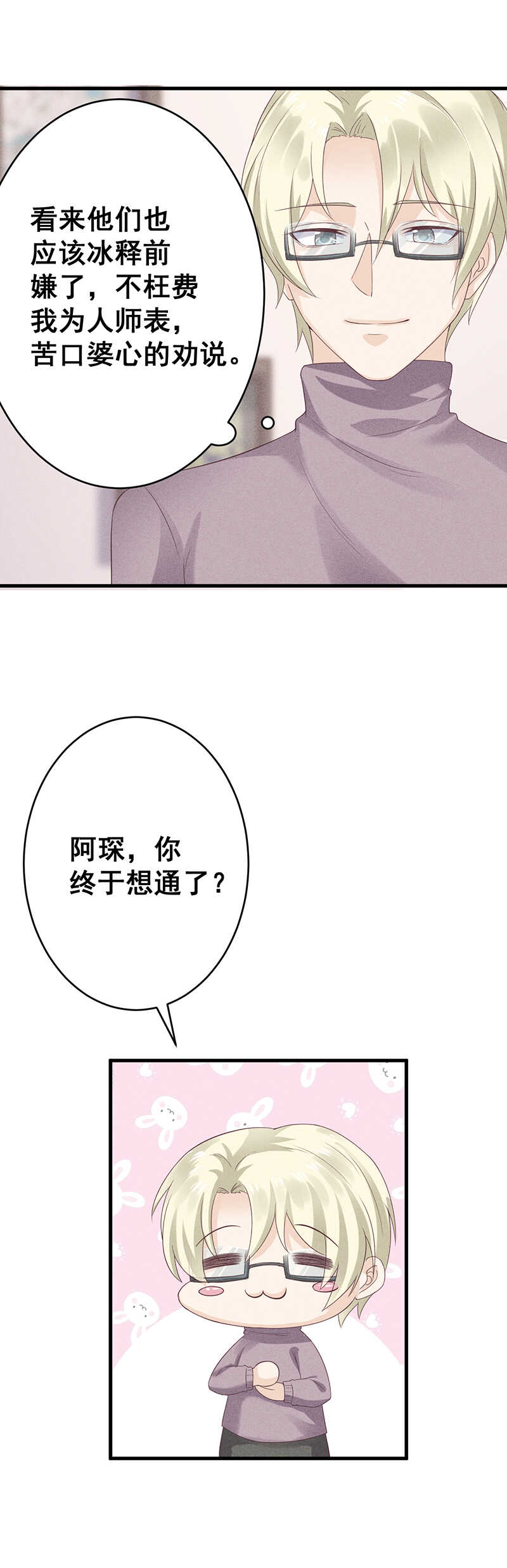 第27话 对戏-第27话