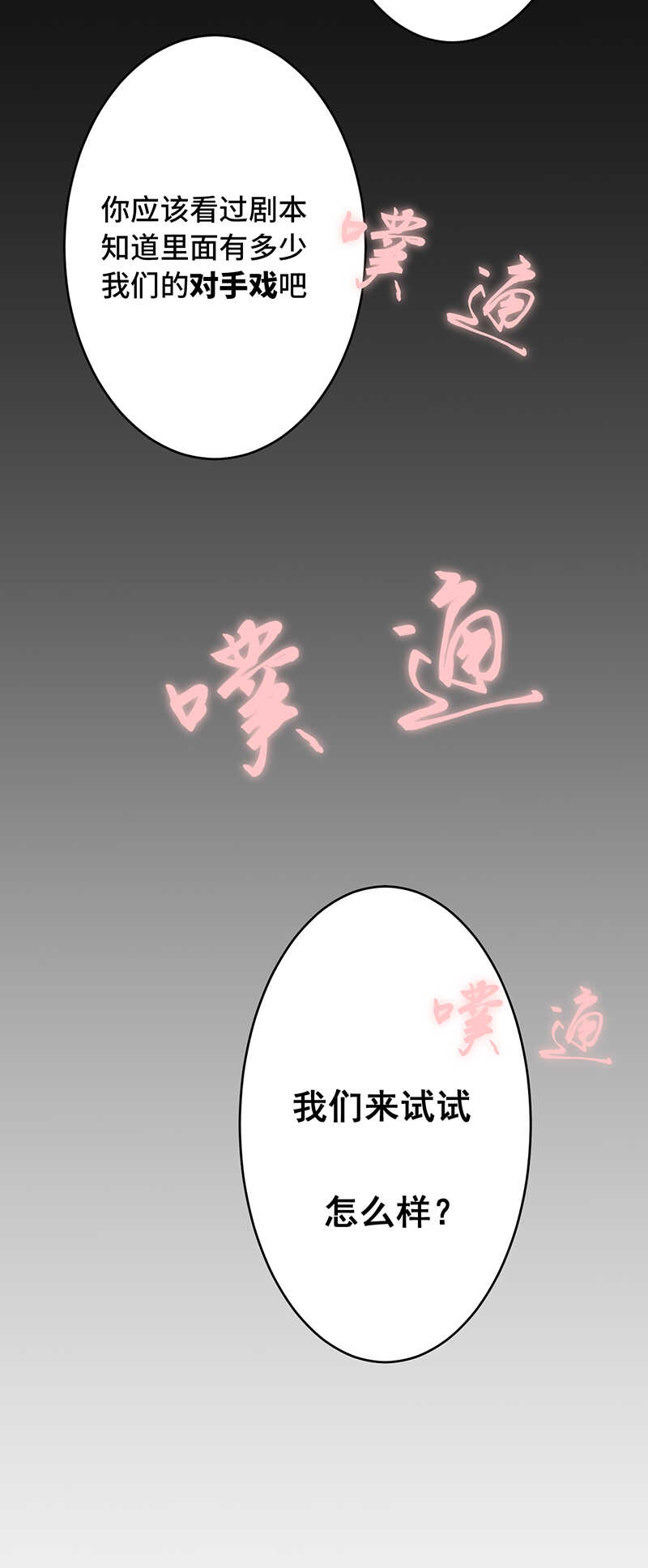 第27话 对戏-第27话