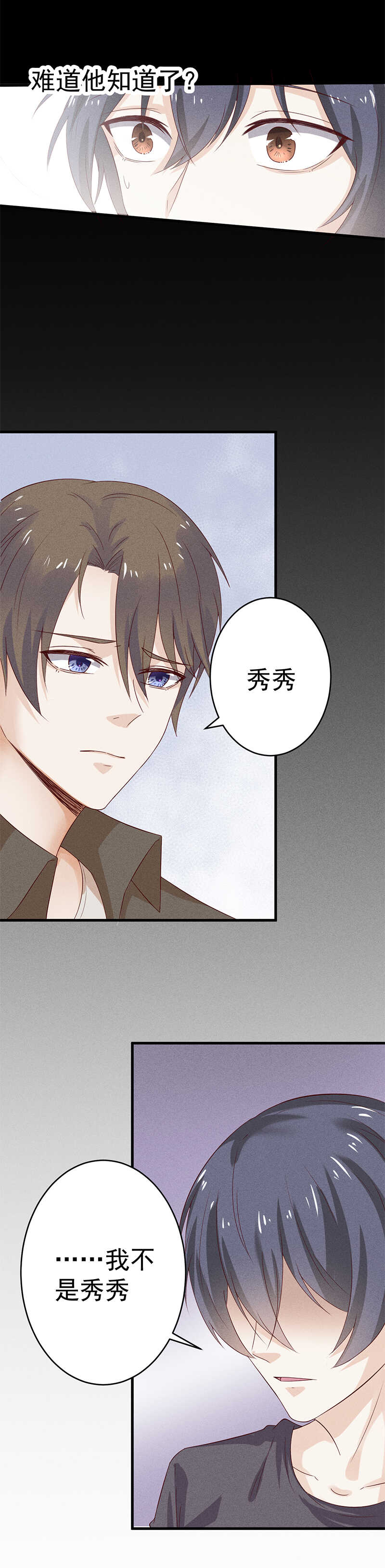第29话只要灵魂是你-第29话
