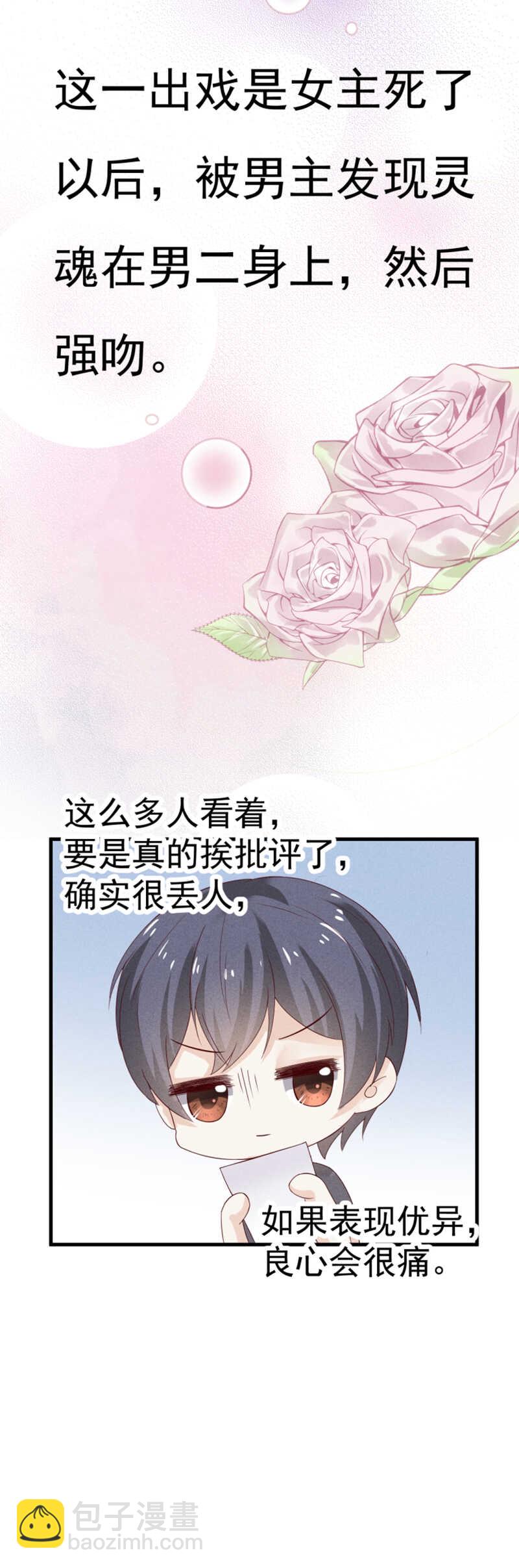 第29话只要灵魂是你-第29话