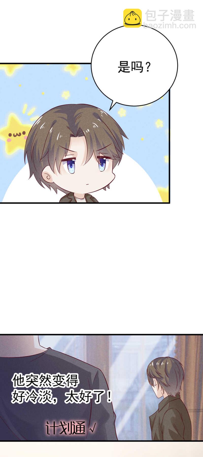 第33话 你在看谁-第33话