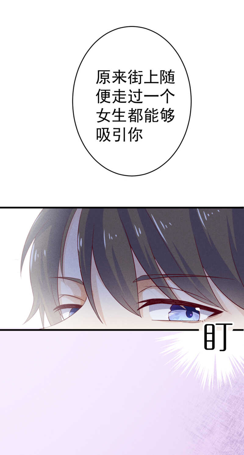 第33话 你在看谁-第33话