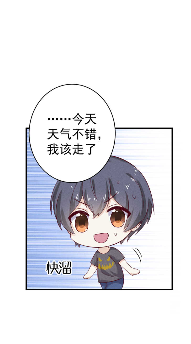 第33话 你在看谁-第33话
