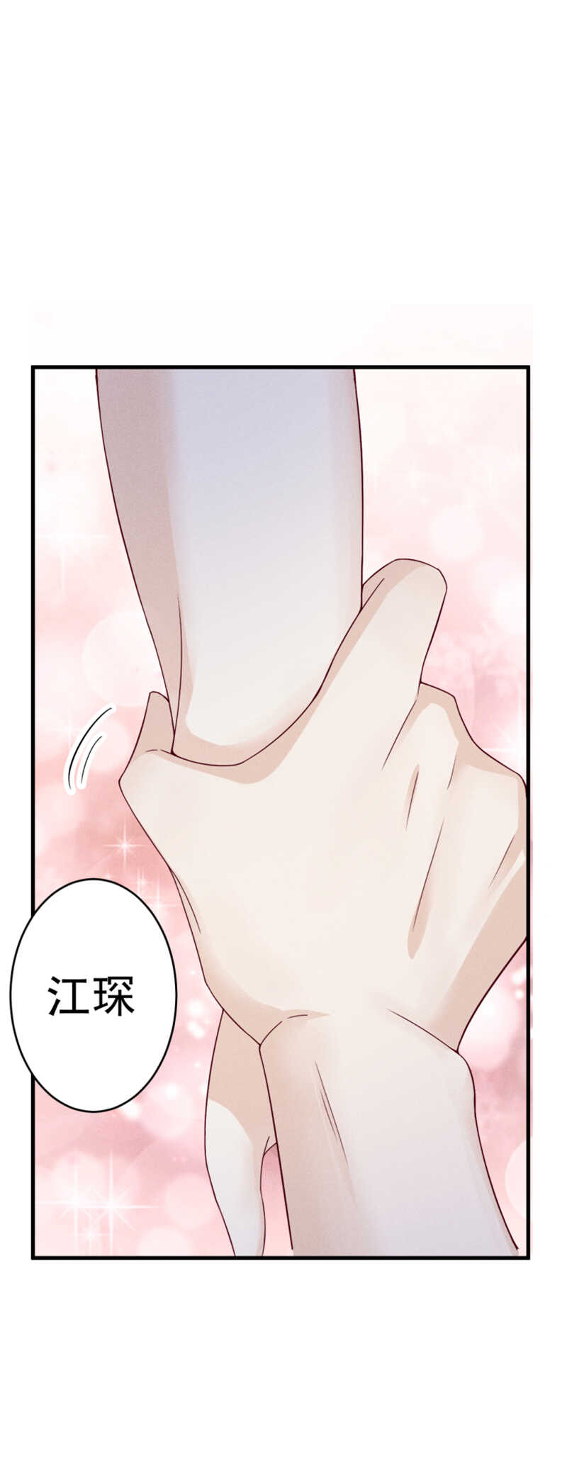 第33话 你在看谁-第33话