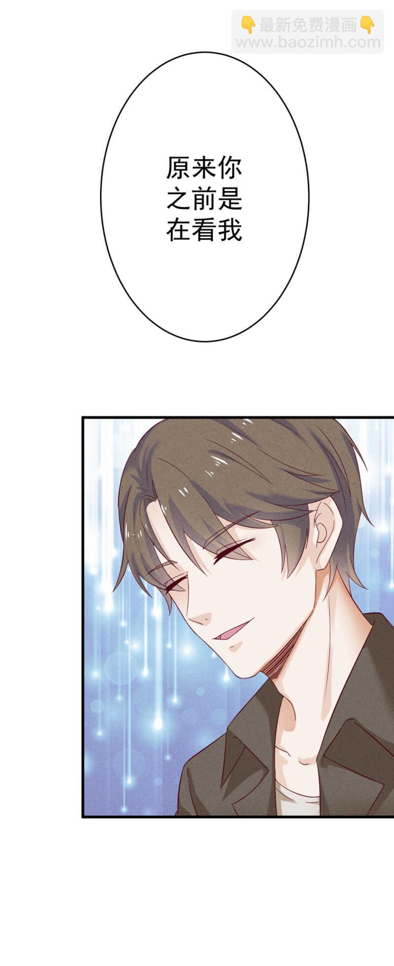 第33话 你在看谁-第33话