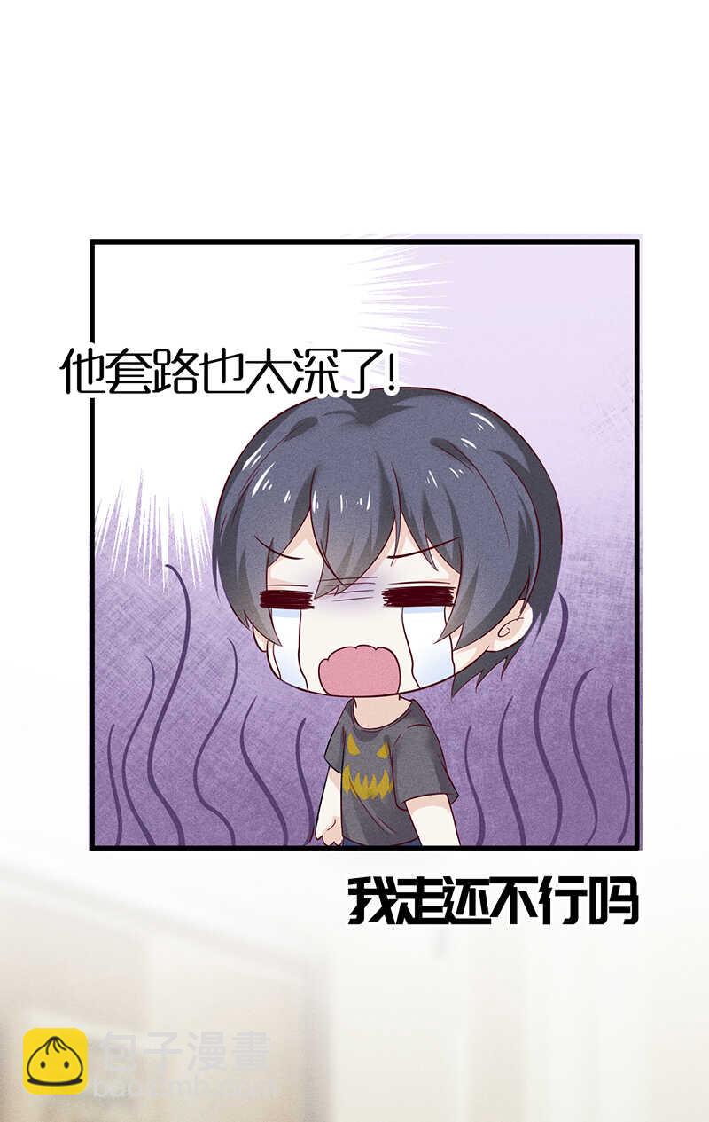 第33话 你在看谁-第33话