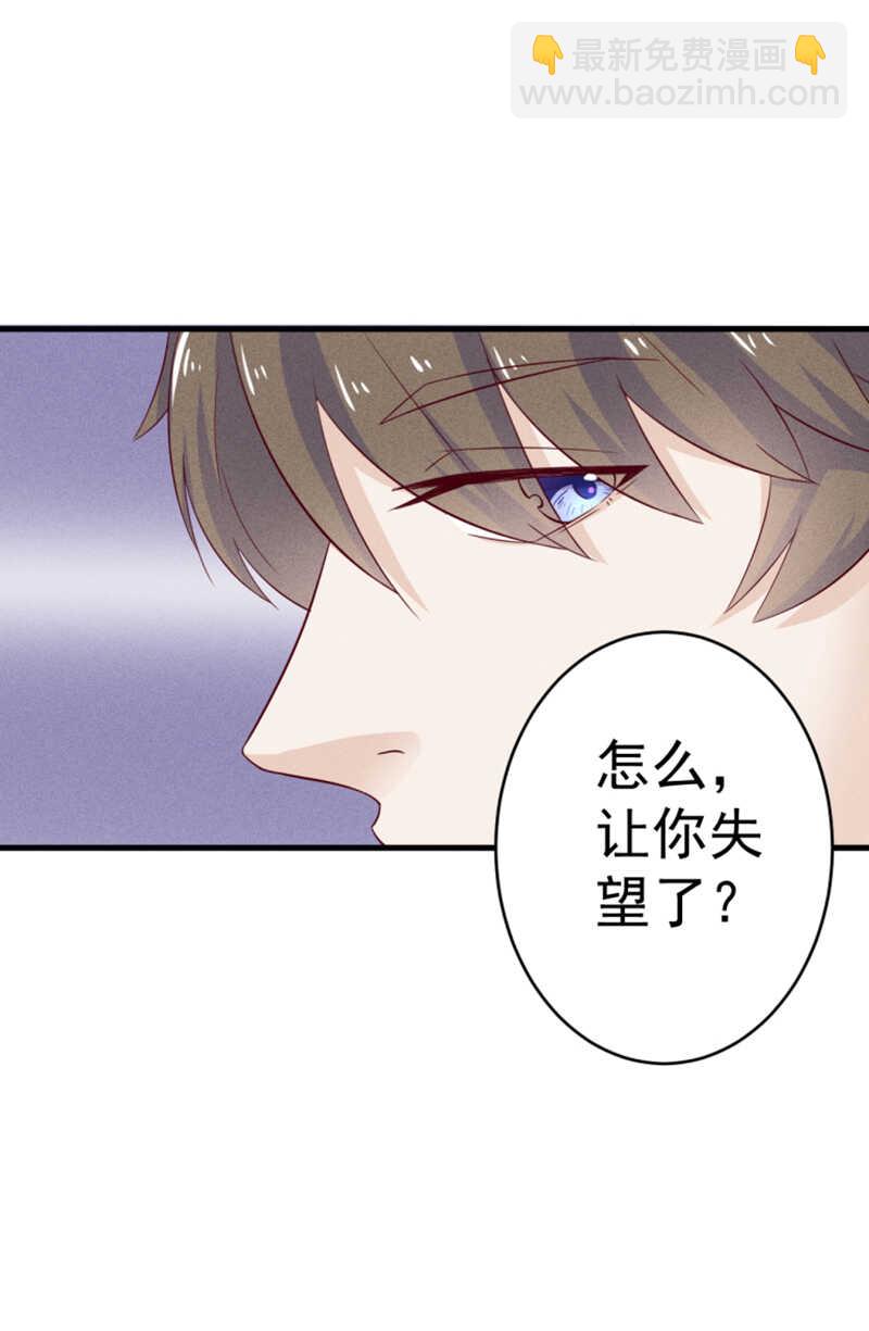 第33话 你在看谁-第33话
