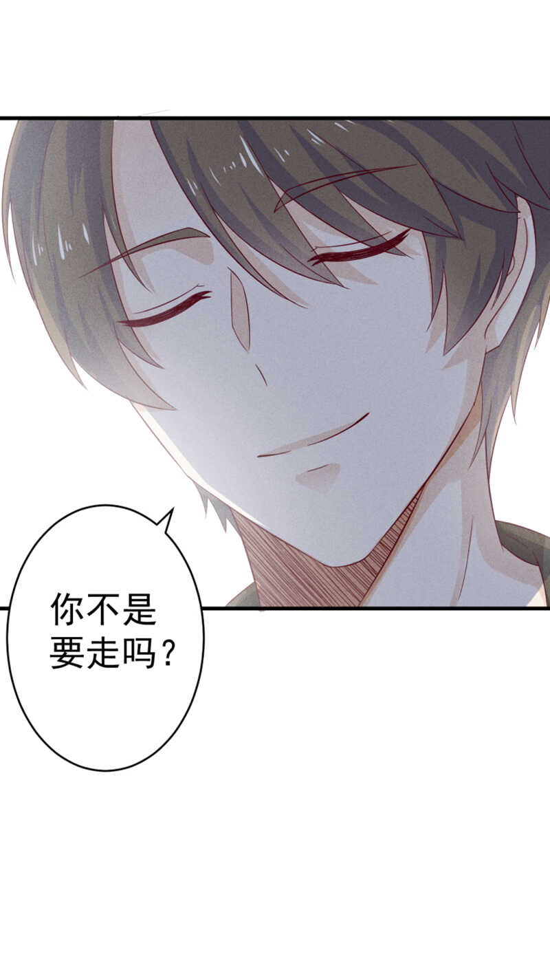 第33话 你在看谁-第33话