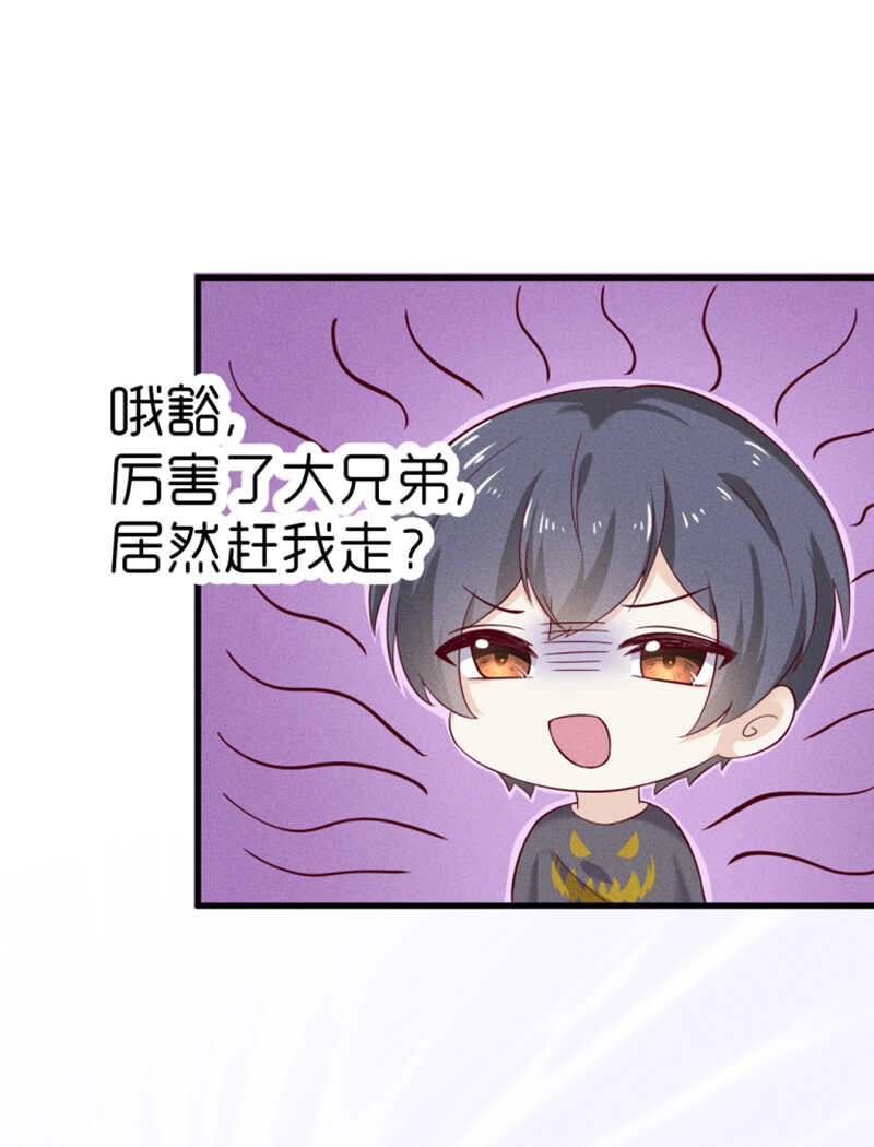第33话 你在看谁-第33话