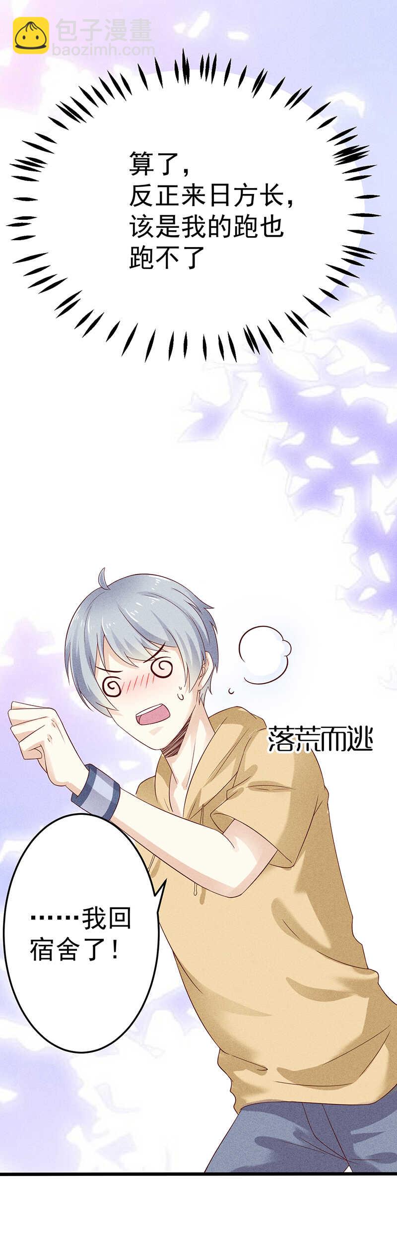 第35话 来日方长-第35话
