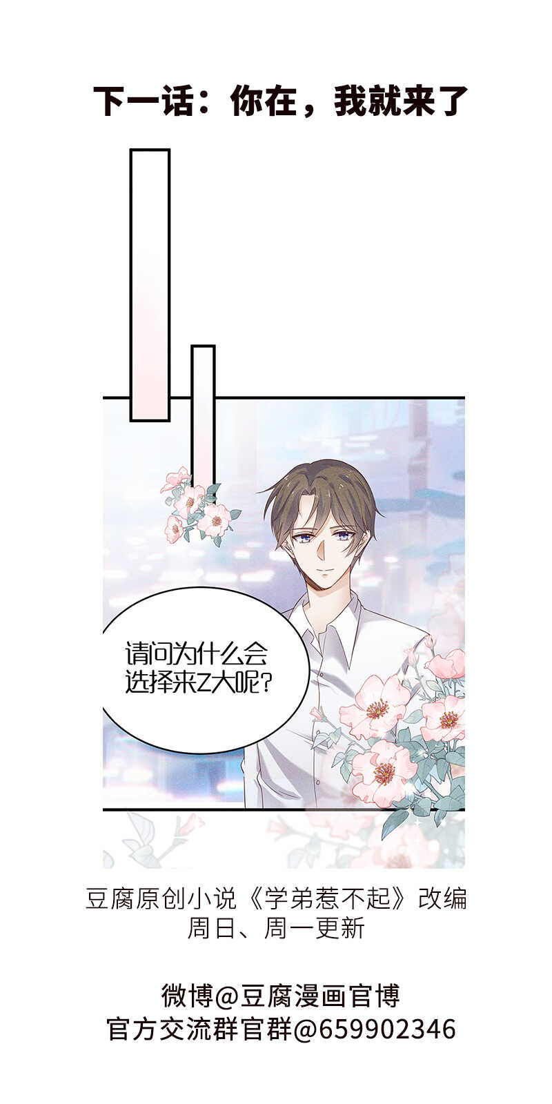 第35话 来日方长-第35话