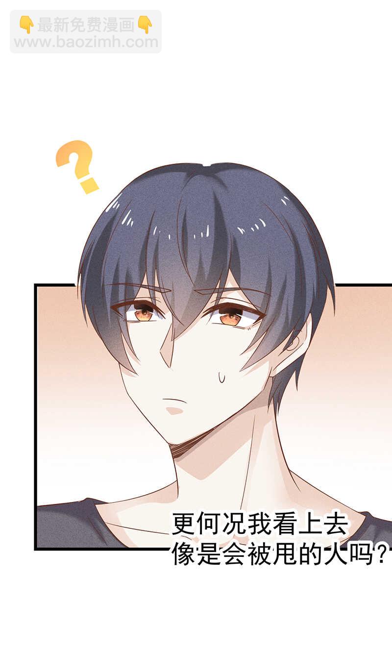 第37话 被失恋-第37话