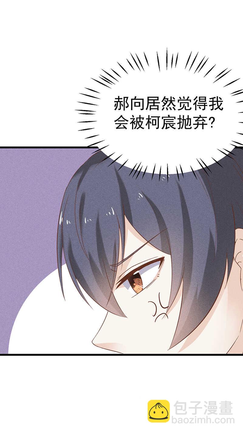 第37话 被失恋-第37话