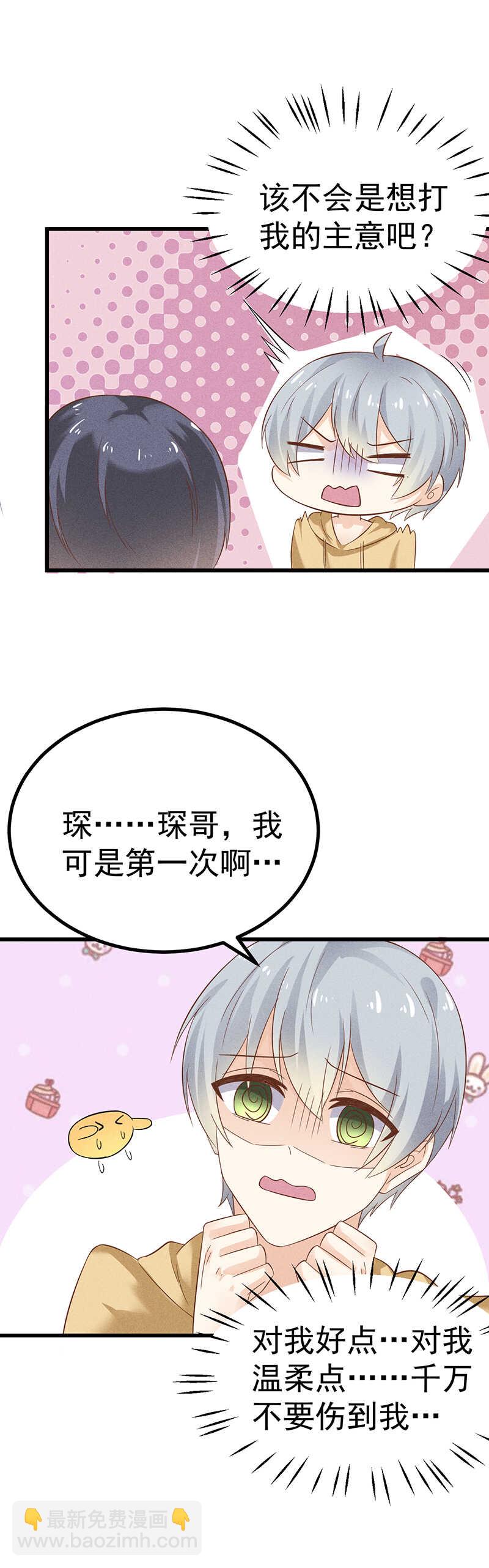 第37话 被失恋-第37话