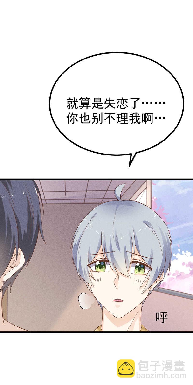 第37话 被失恋-第37话