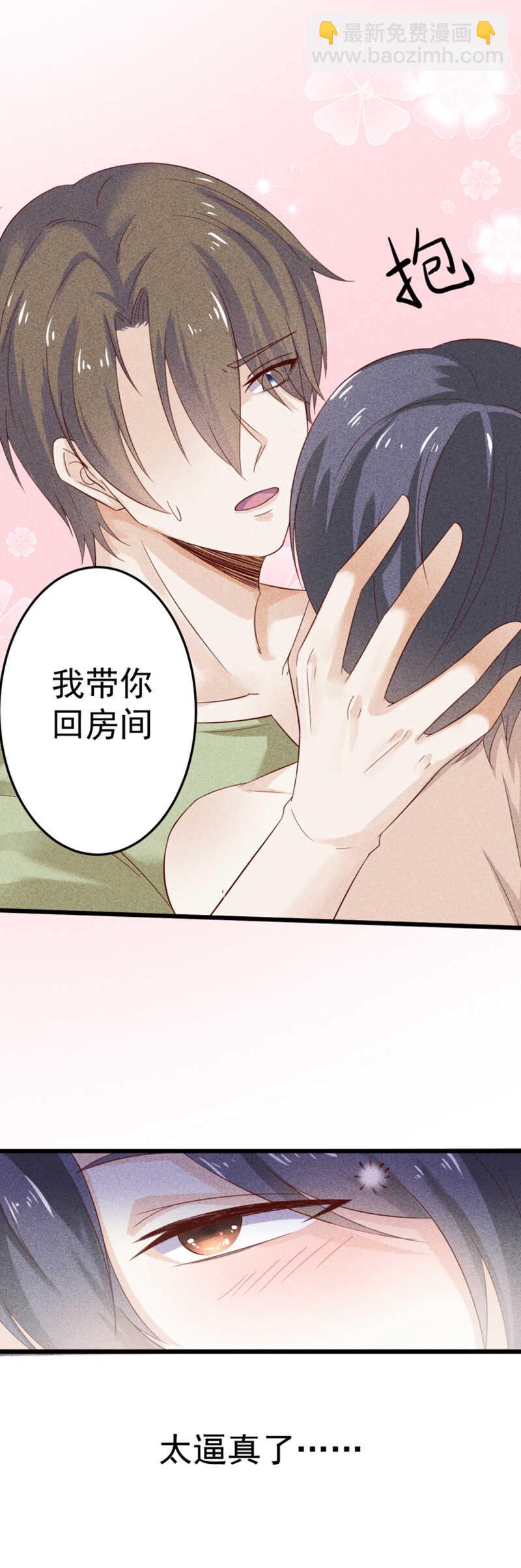 第39话 断片儿之后-第39话
