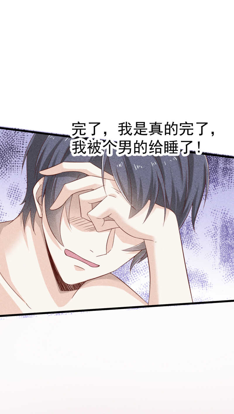 第39话 断片儿之后-第39话