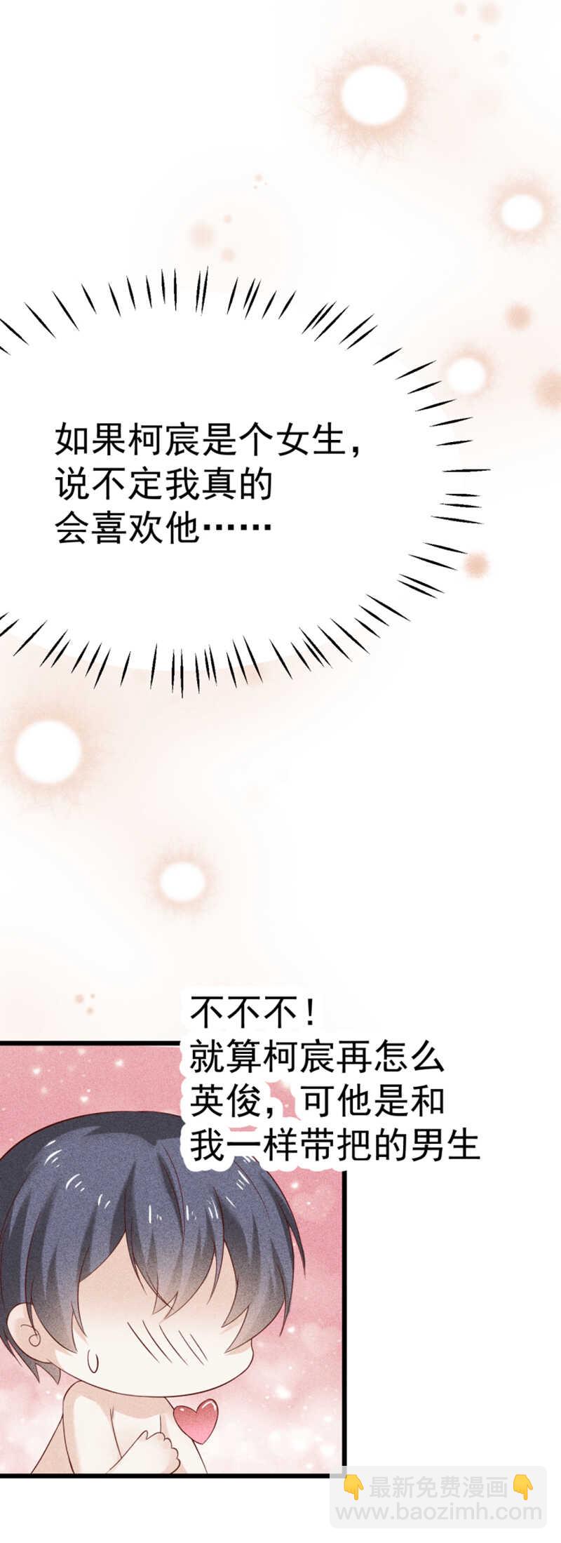 第39话 断片儿之后-第39话
