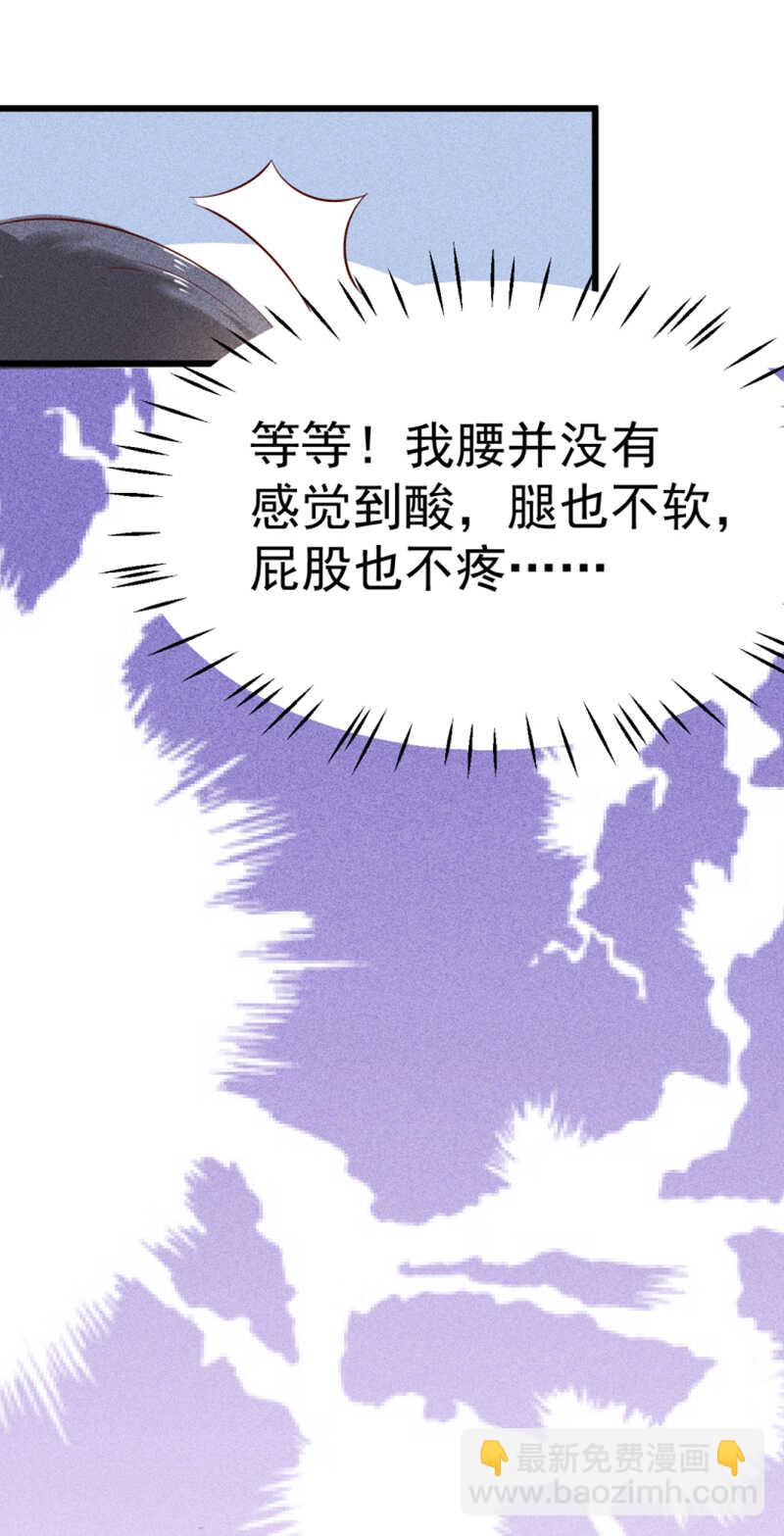 第39话 断片儿之后-第39话