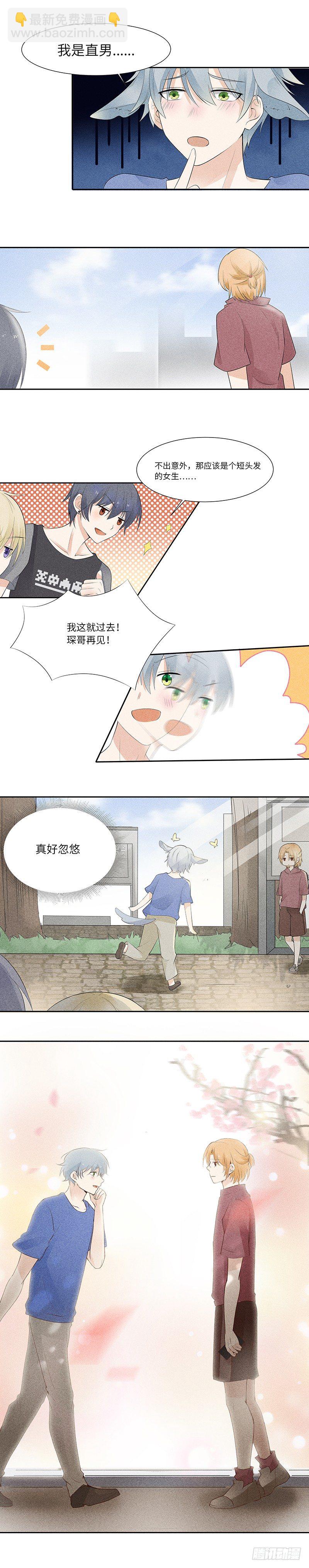 第5话 儿时女神-第5话