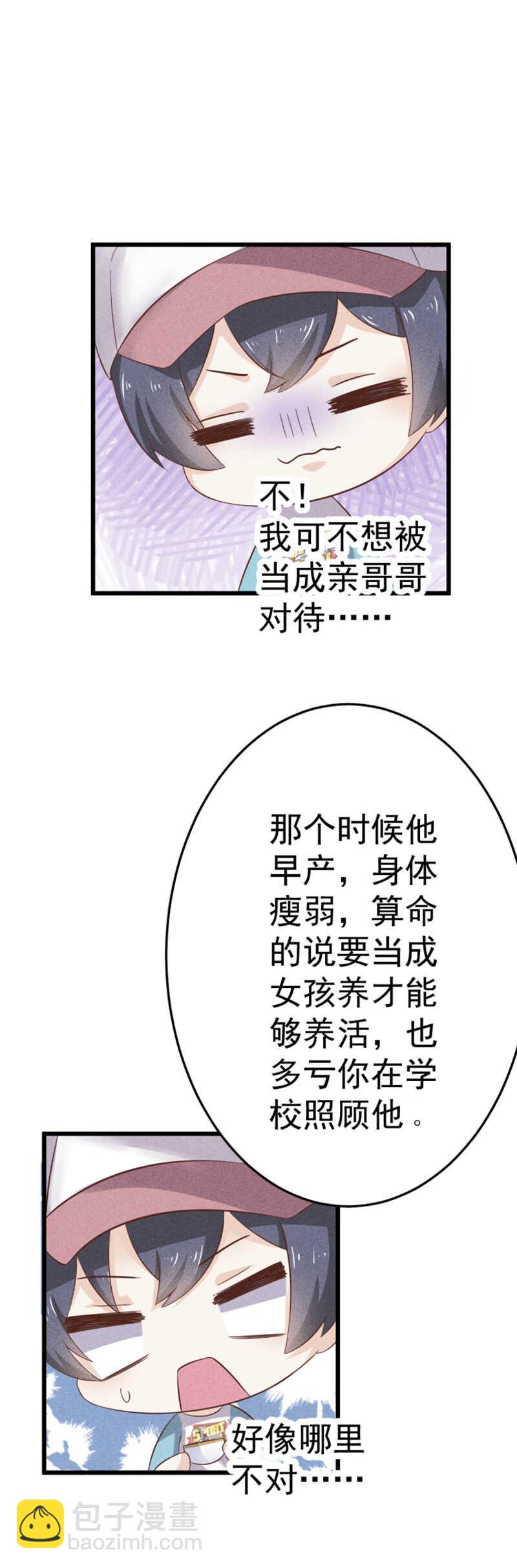 第41话 他是男孩啊-第41话