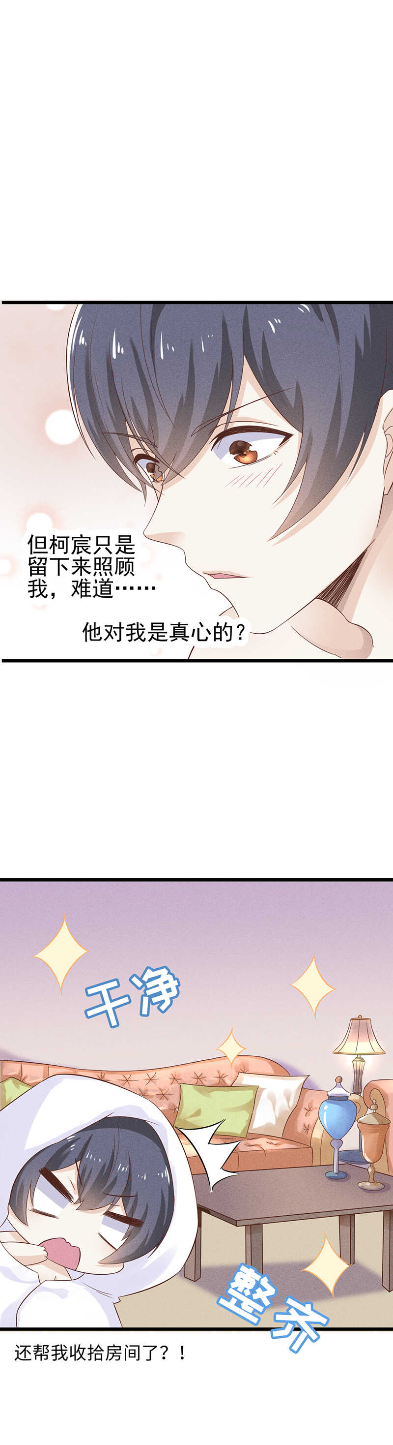 第41话 他是男孩啊-第41话